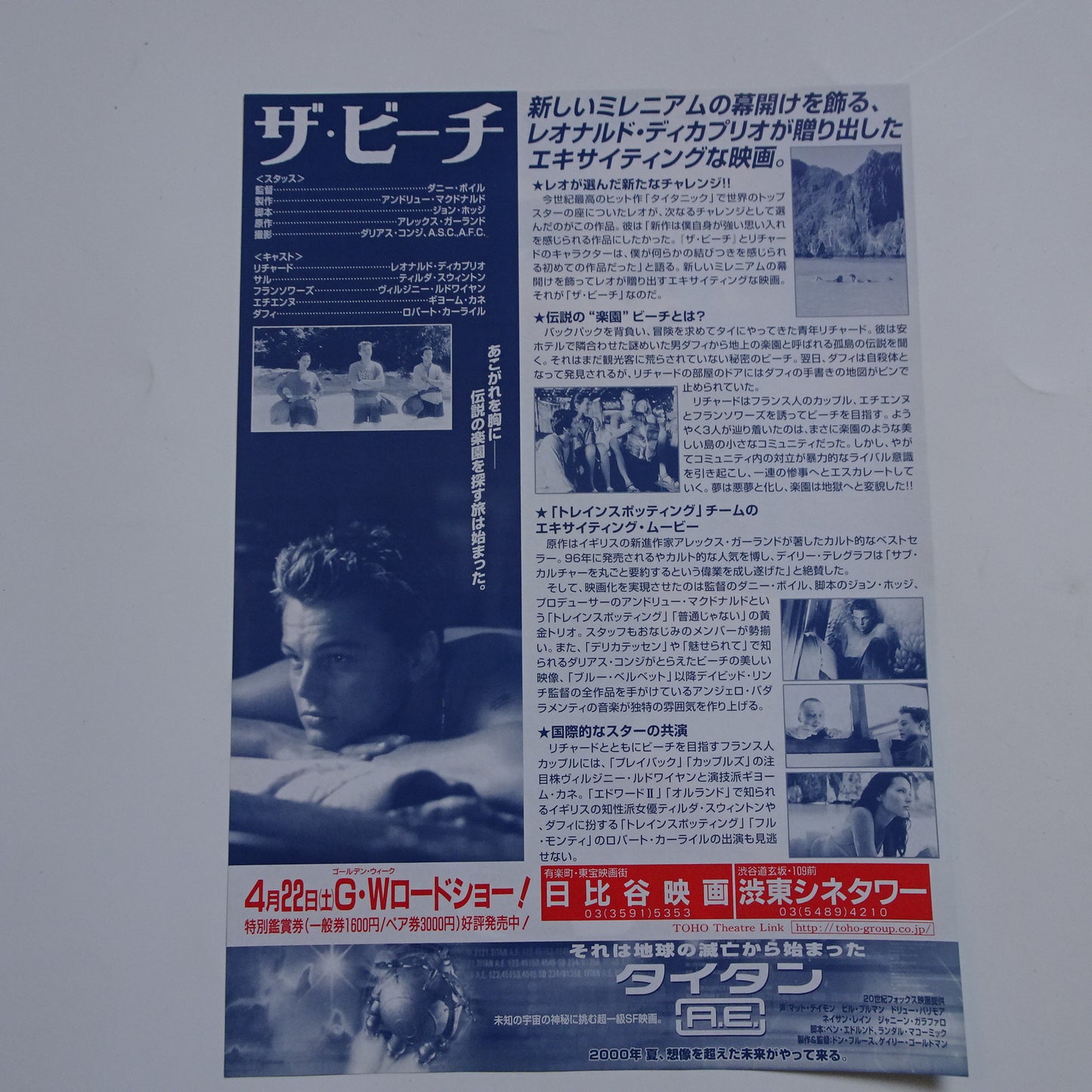 Chirashi The Beach 2000 Movie Japanese Flyer B5 mini poster Leonardo DiCaprio