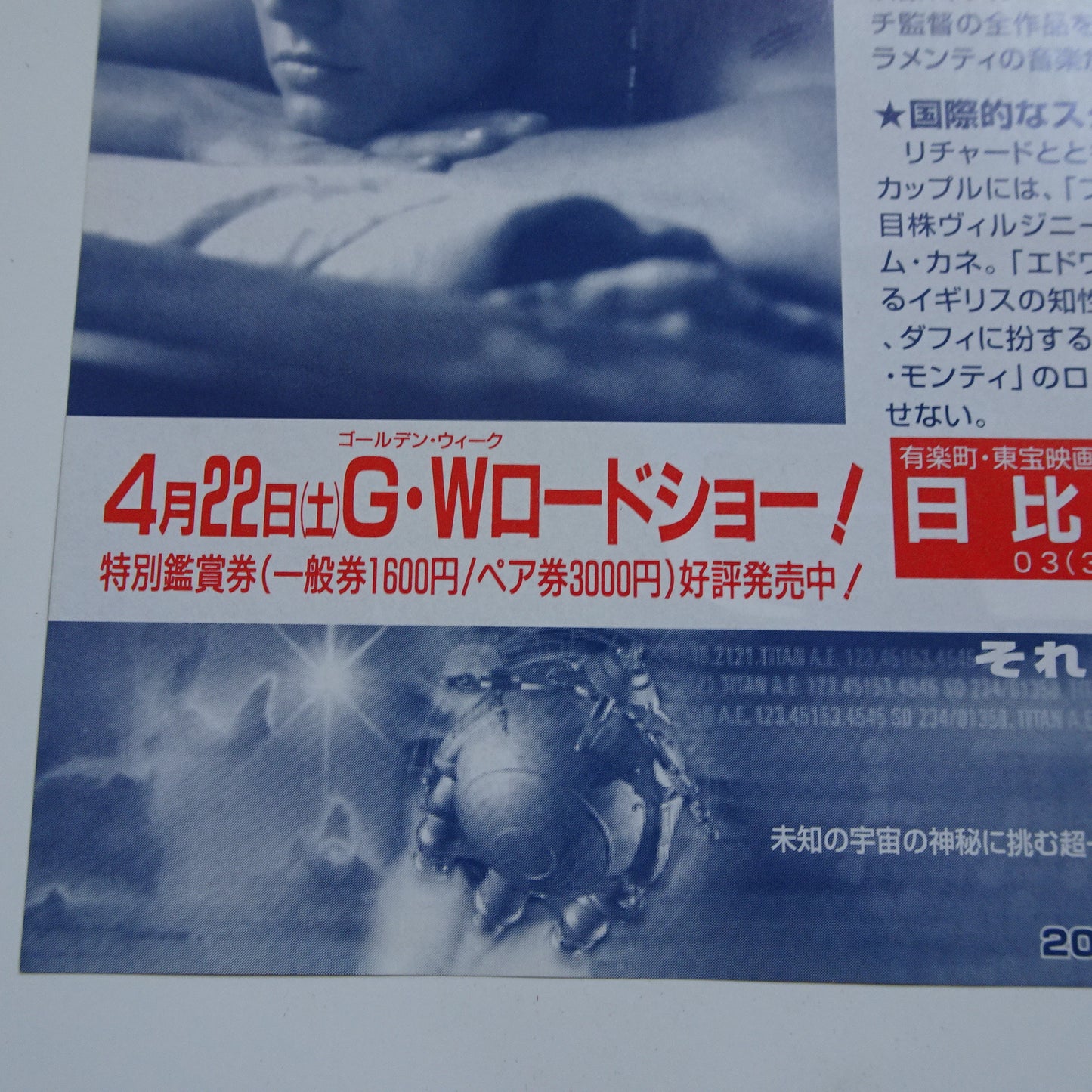 Chirashi The Beach 2000 Movie Japanese Flyer B5 mini poster Leonardo DiCaprio