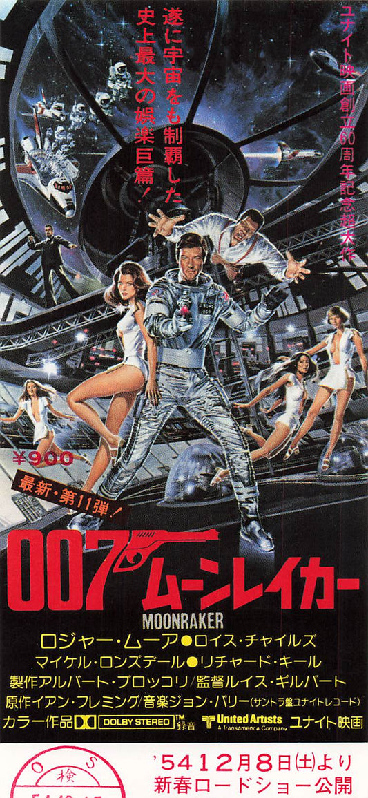 stub 007 Moonraker 1979 movie used paper ticket Japanese Roger Moore James Bond
