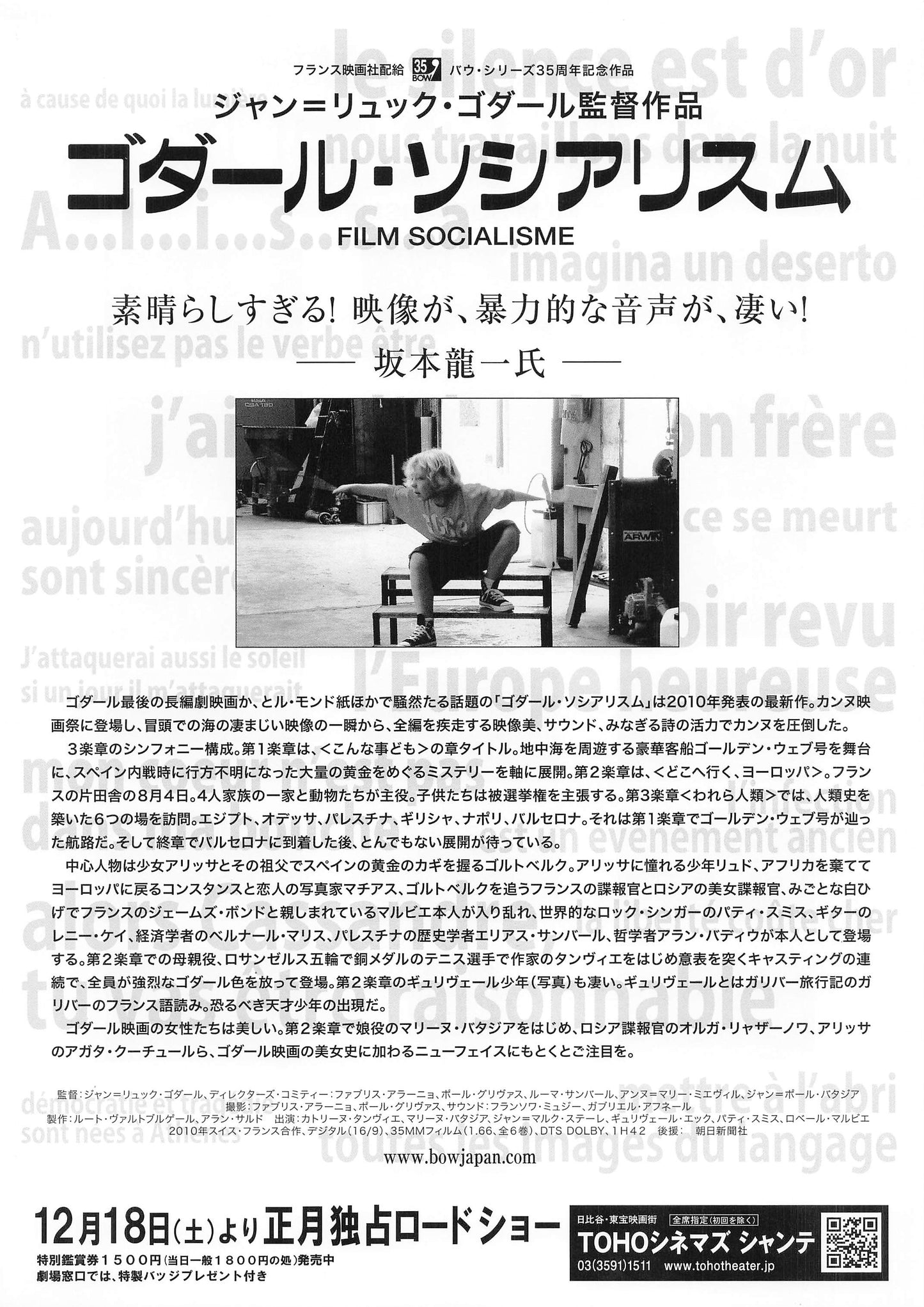 FILM SOCIALISME 2011 JEAN-LUC GODARD Movie chirashi Japanese flyer B5 Excellent condition