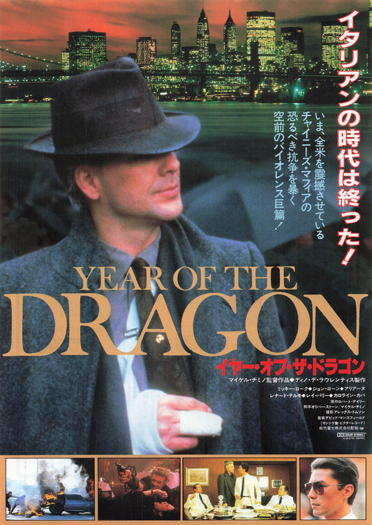 Chirashi Year of the Dragon 1985 Mickey Rourke John Lone Movie Japanese flyer B5 VG
