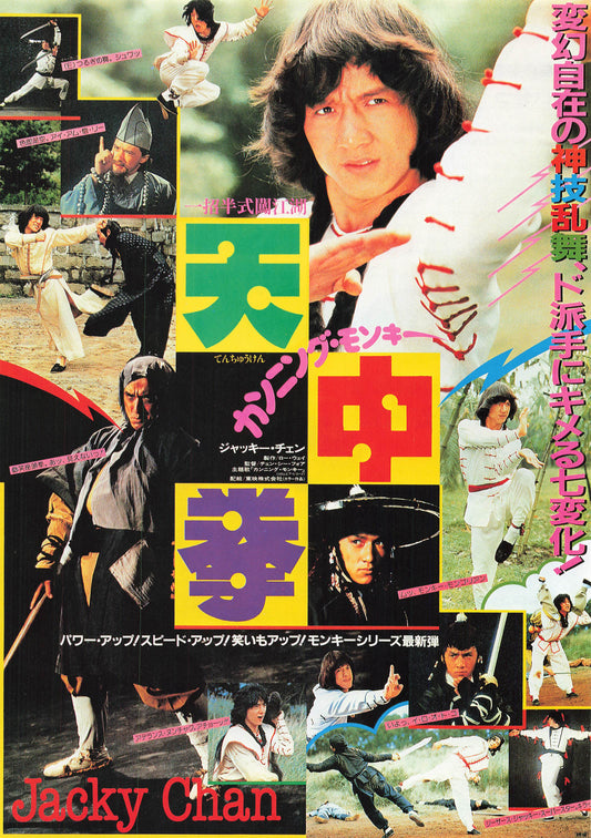 Half a Loaf of Kung Fu 1978 Jackie Chan Movie chirashi Japanese flyer B5 Fine