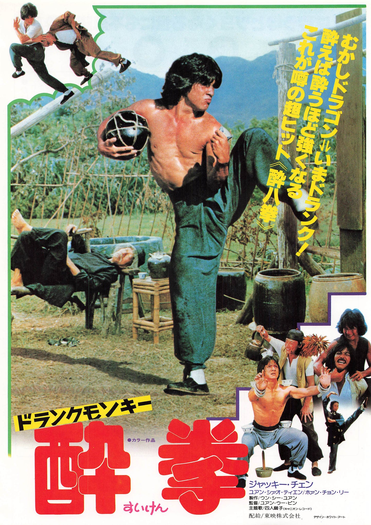 Drunken Master 1978 Jackie Chan Movie chirashi Japanese flyer B5 Fine