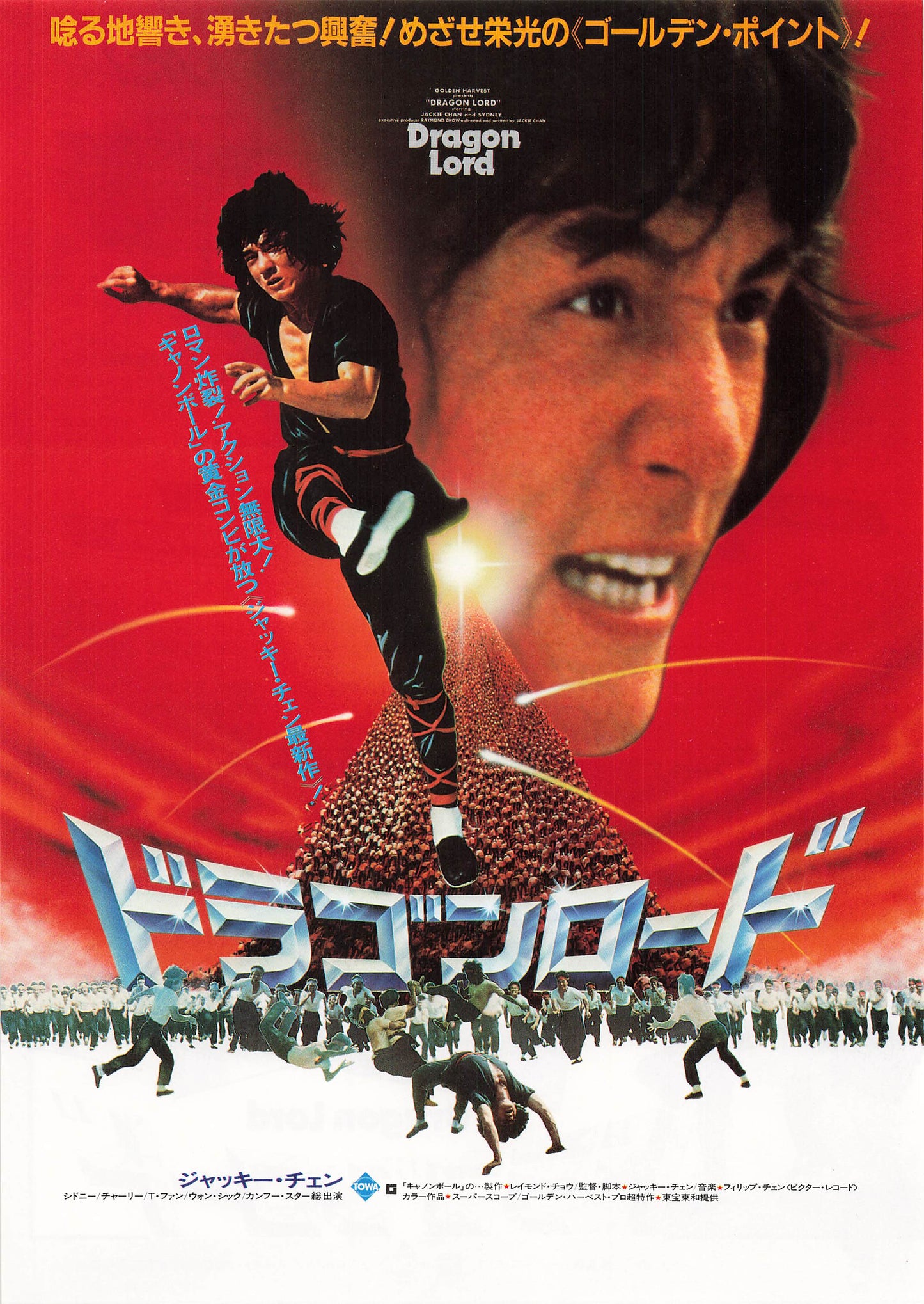 Dragon Lord 1982 Jackie Chan Movie chirashi Japanese flyer B5 Fine