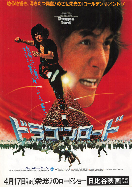 Dragon Lord 1982 Jackie Chan Movie chirashi Japanese flyer B5 Fine