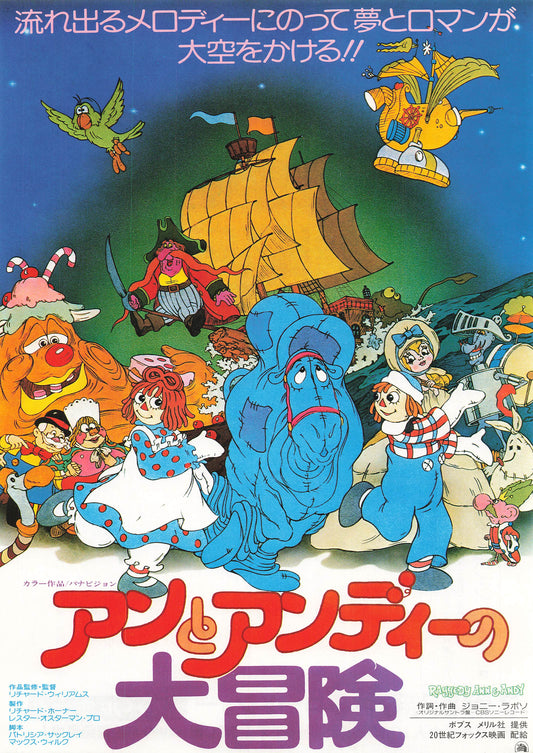 Raggedy Ann & Andy 1977 Richard Williams Japanese Chirashi Flyer Poster B5 VG