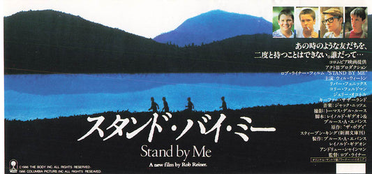 Stand by Me 1986 Movie Ticket Stub Japanese  Rob Reiner VG