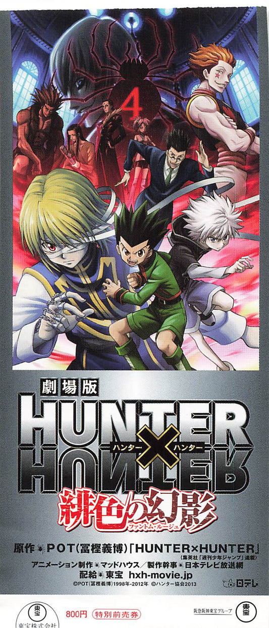 Hunter x Hunter: Phantom Rouge 2013 anime movie Japanese stub used ticket for kids Very good