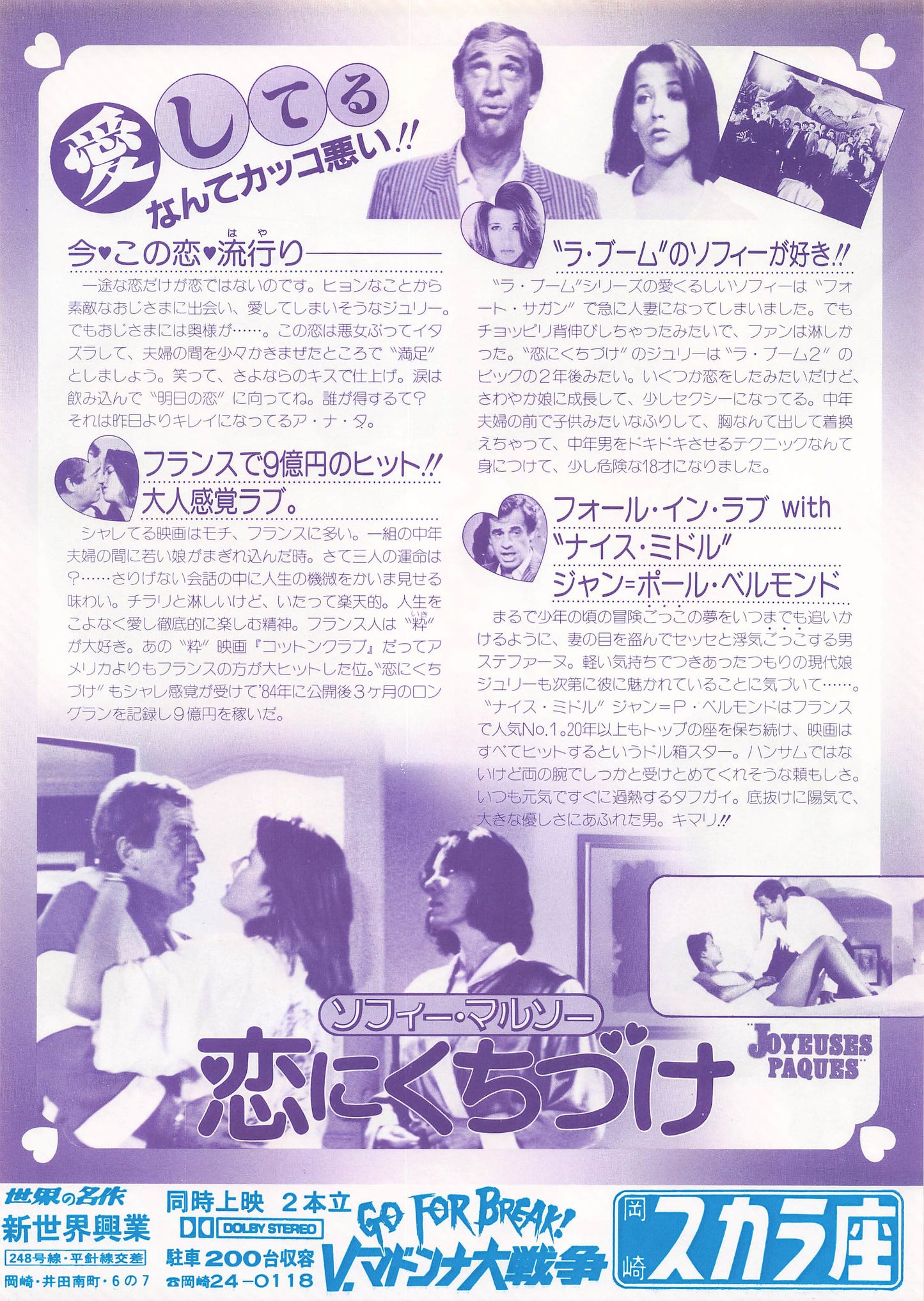 Chirashi Happy Easter 1984 Movie Japanese Flyer B5 Sophie Marceau VG Jean-Paul B