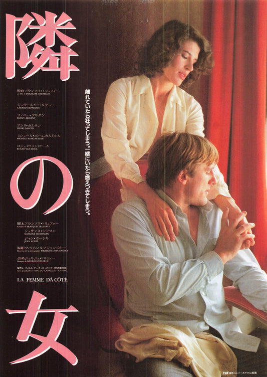 CHIRASHI La femme d'à côté 1981 Fanny Ardant Movie Japanese Flyer B5 Gérard Depa
