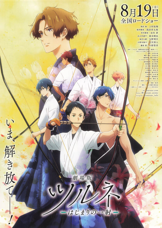 Chirashi TSURUNE 2022 anime Japanese Flyer B5 Kyoto Animation Mini Poster