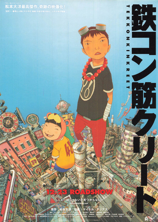 Chirashi TEKKON KINKREET 2006 movie Flyer B5 mini poster Japanese