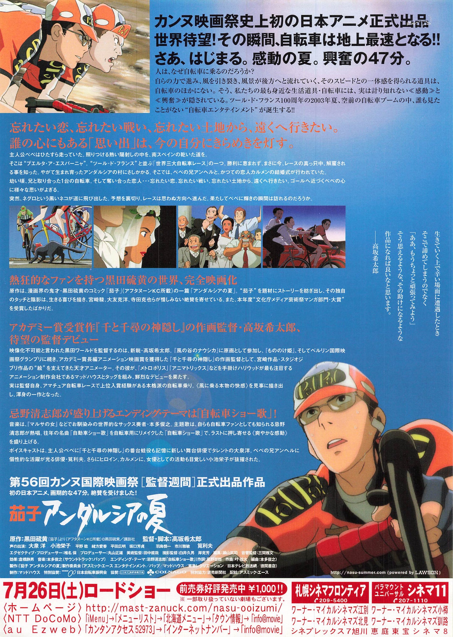 Nasu Summer in Andalusia 2003 movie Flyer B5 CHIRASHI Japanese