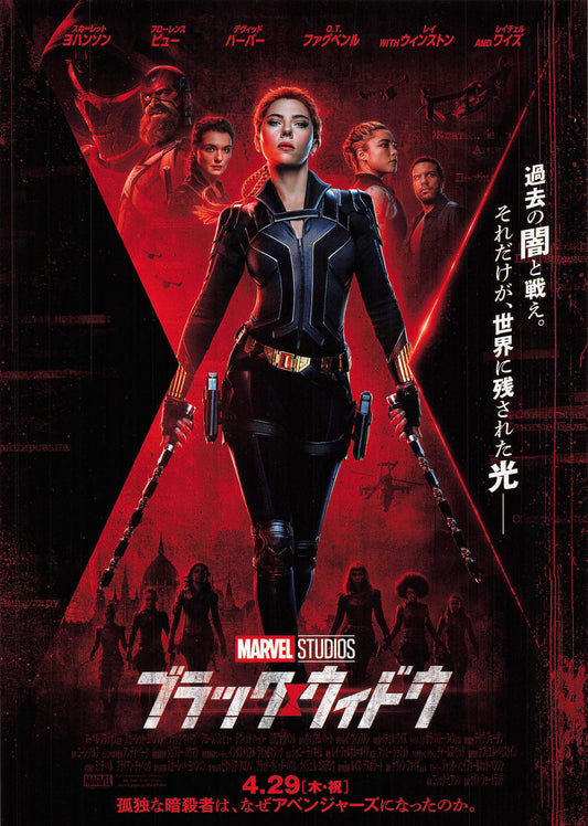 Chirashi Black Widow 2021 movie flyer Japanese Scarlett Johansson BK