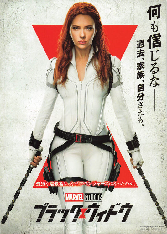 Chirashi Black Widow 2021 movie flyer Japanese Scarlett Johansson WH