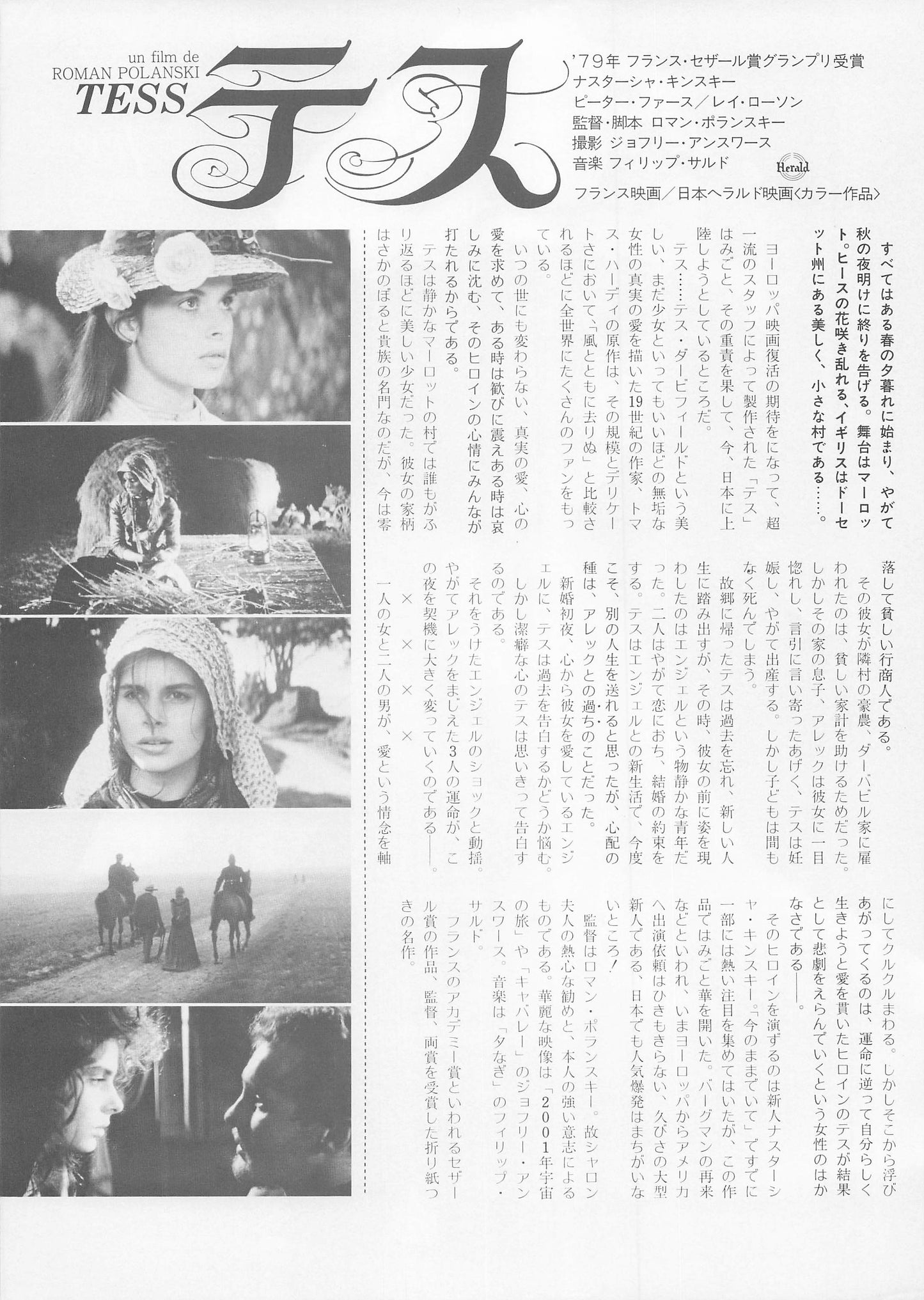 Tess 1979 Polanski Movie chirashi Japanese flyer B5 Nastassja Kinski