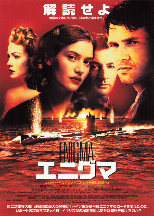 Enigma 2003 Movie Japanese Flyer Chirashi B5