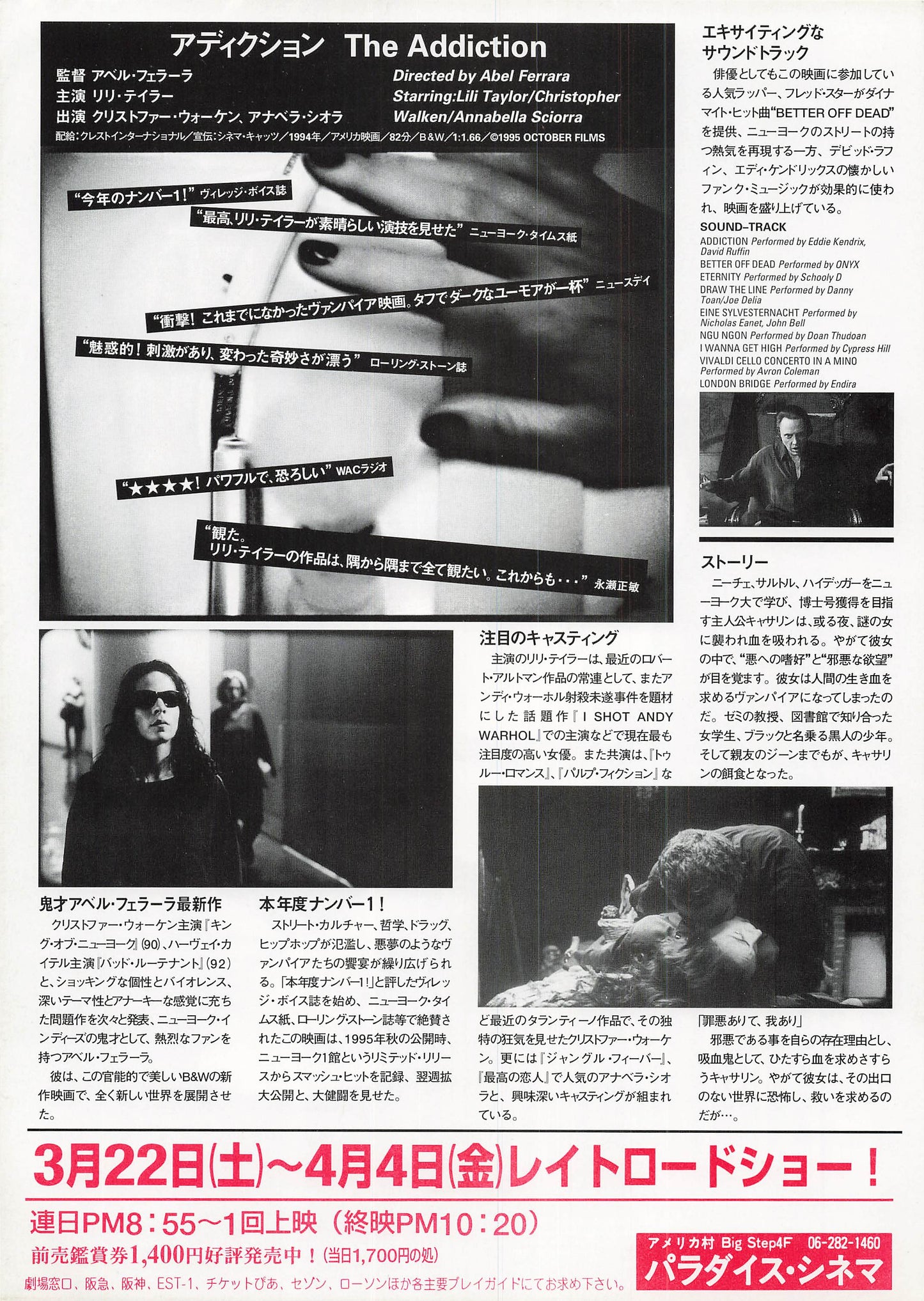 The Addiction 1995 Movie Japanese Flyer Chirashi B5 mini poster Lili Taylor Christopher Walken