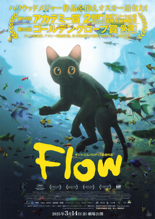 Flow anime 2024 movie Flyer B5 CHIRASHI mini poster Japanese both side collar