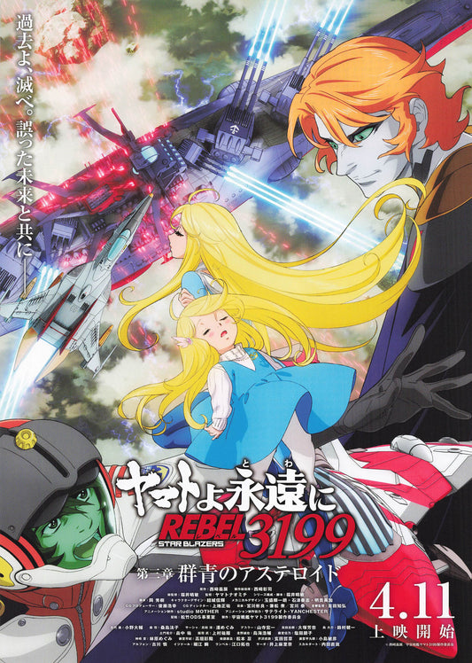 Chirashi Yamato Rebel 3199 Star Blazer anime 2024 movie Flyer B5 mini poster Japanese