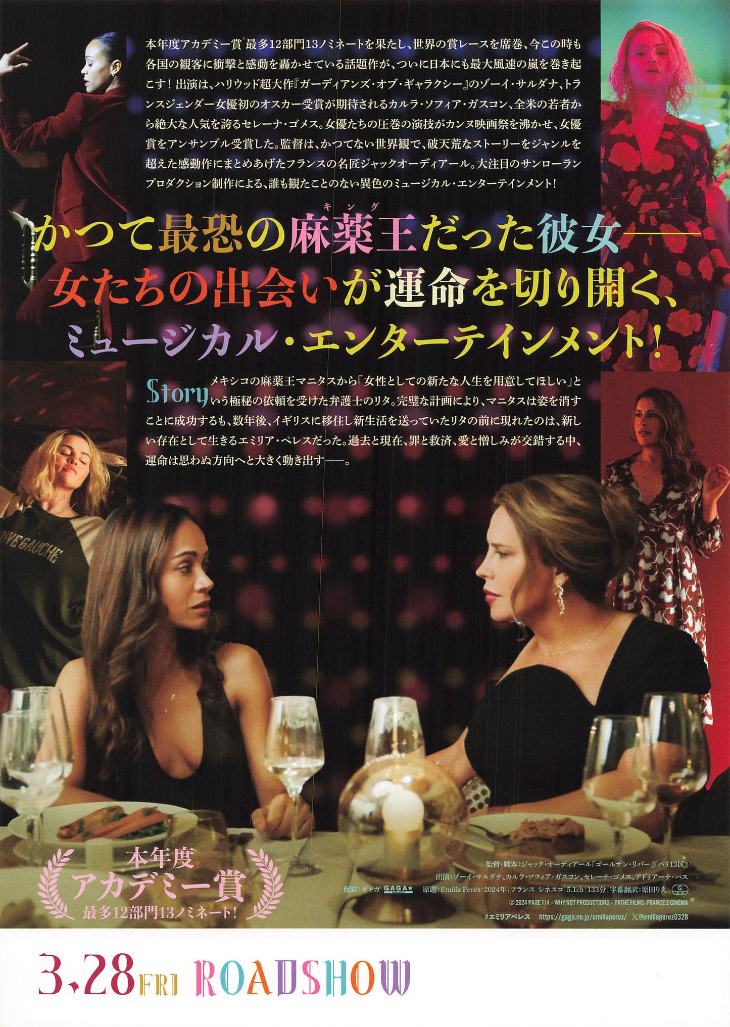 EMILIA PEREZ 2024 Movie Japanese Flyer Chirashi B5 mini poster