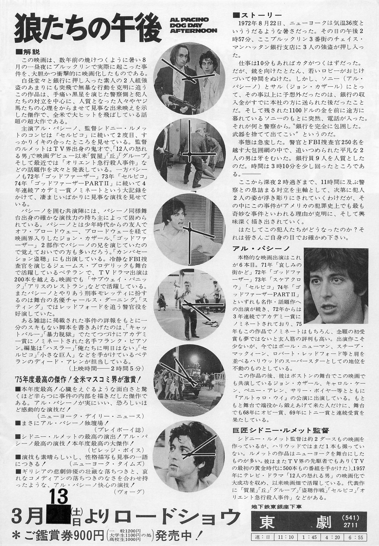 Dog Day Afternoon 1976  Movie Japanese Flyer Chirashi B5 mini poster Sidney Lumet Al Pacino
