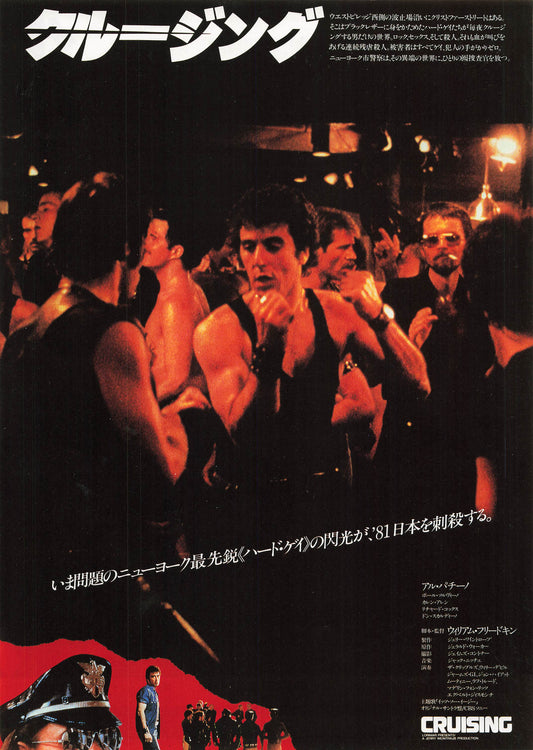 Cruising 1980 Movie Japanese Flyer Chirashi B5 mini poster Al Pacino William Friedkin