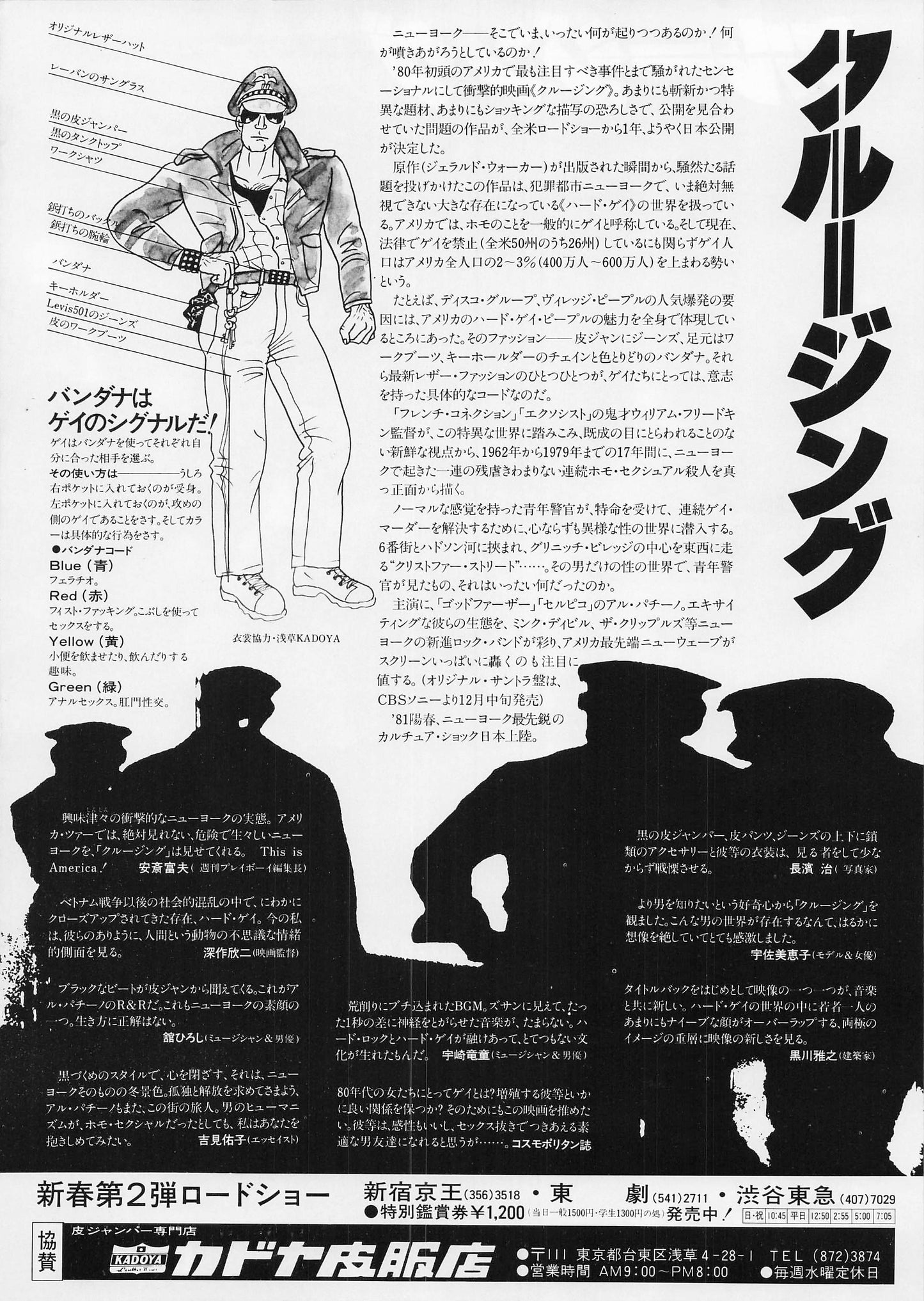 Cruising 1980 Movie Japanese Flyer Chirashi B5 mini poster Al Pacino William Friedkin
