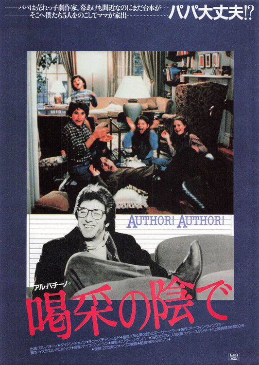 Chirashi Author! Author! 1982 Movie Japanese Flyer B5 mini poster Al Pacino