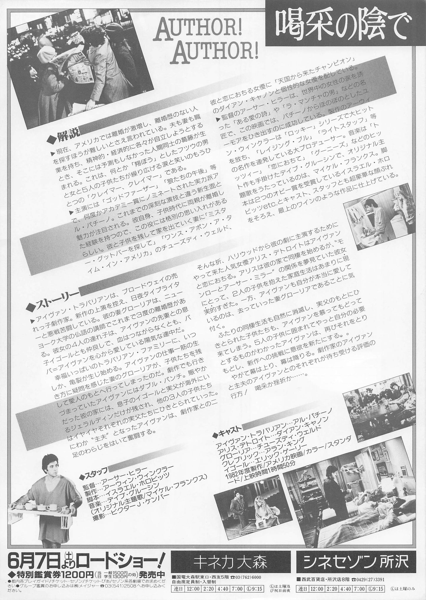 Chirashi Author! Author! 1982 Movie Japanese Flyer B5 mini poster Al Pacino