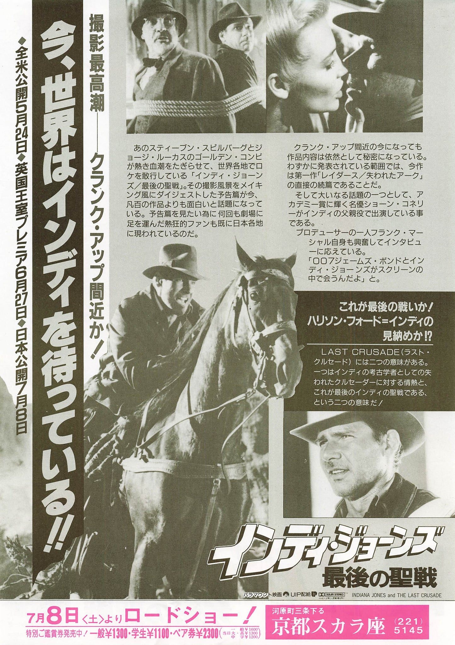 Indiana Jones The Last Crusade 1989  Movie Japanese Flyer Chirashi B5 mini poster Sean Connery