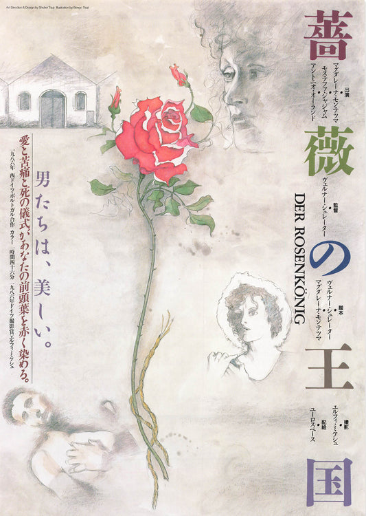 The Rose King Der Rosenkönig 1986 Movie Japanese Flyer Chirashi B5 mini poster  Werner Schroeter