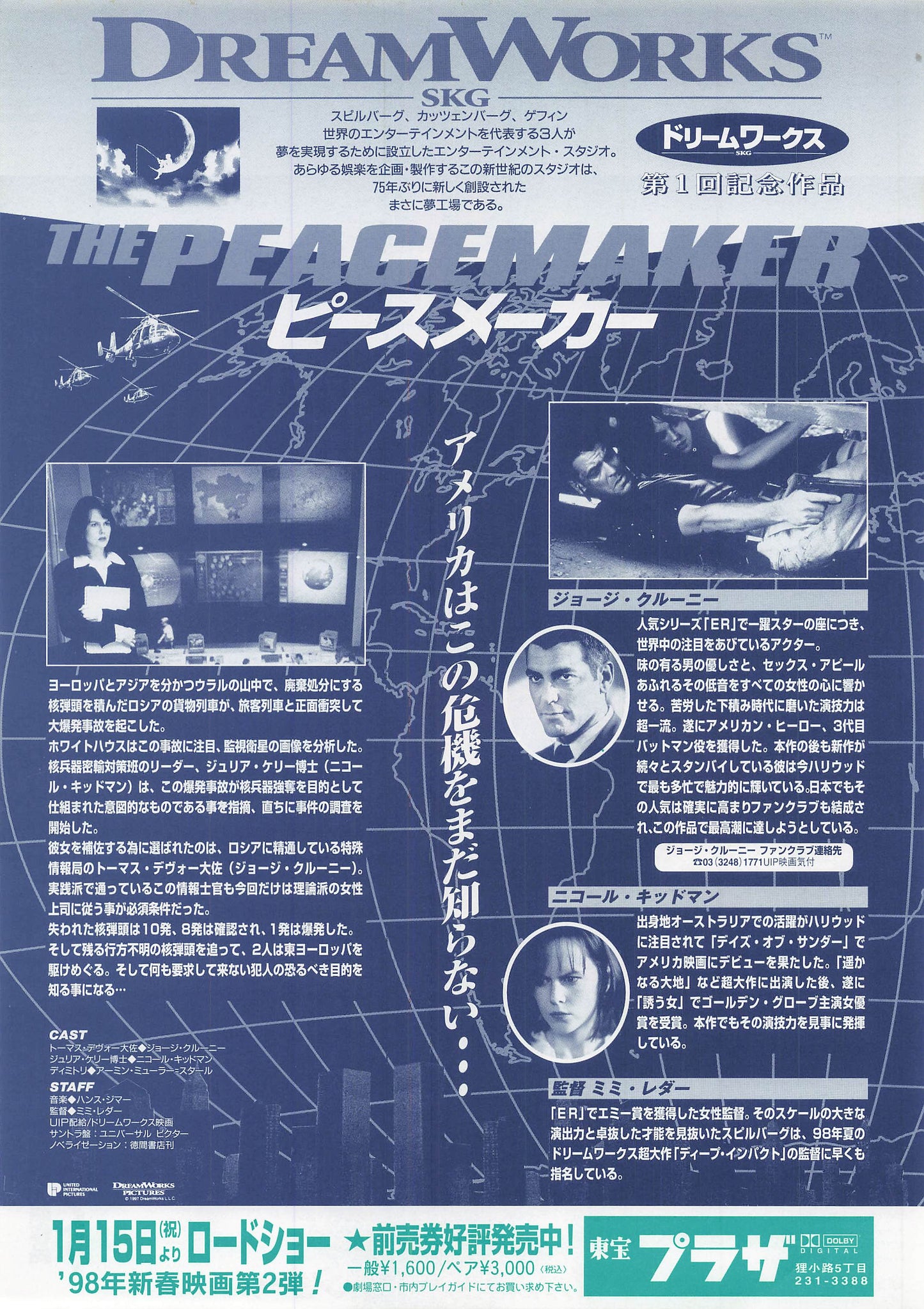 The Peacemaker 1997 George Clooney Nicole Kidman movie flyer Japanese Chirashi