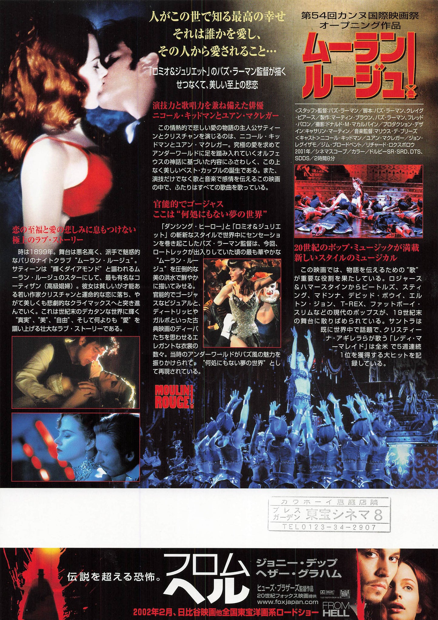 Moulin Rouge 2001 Nicole Kidman Ewan McGregor movie flyer Japanese Chirashi