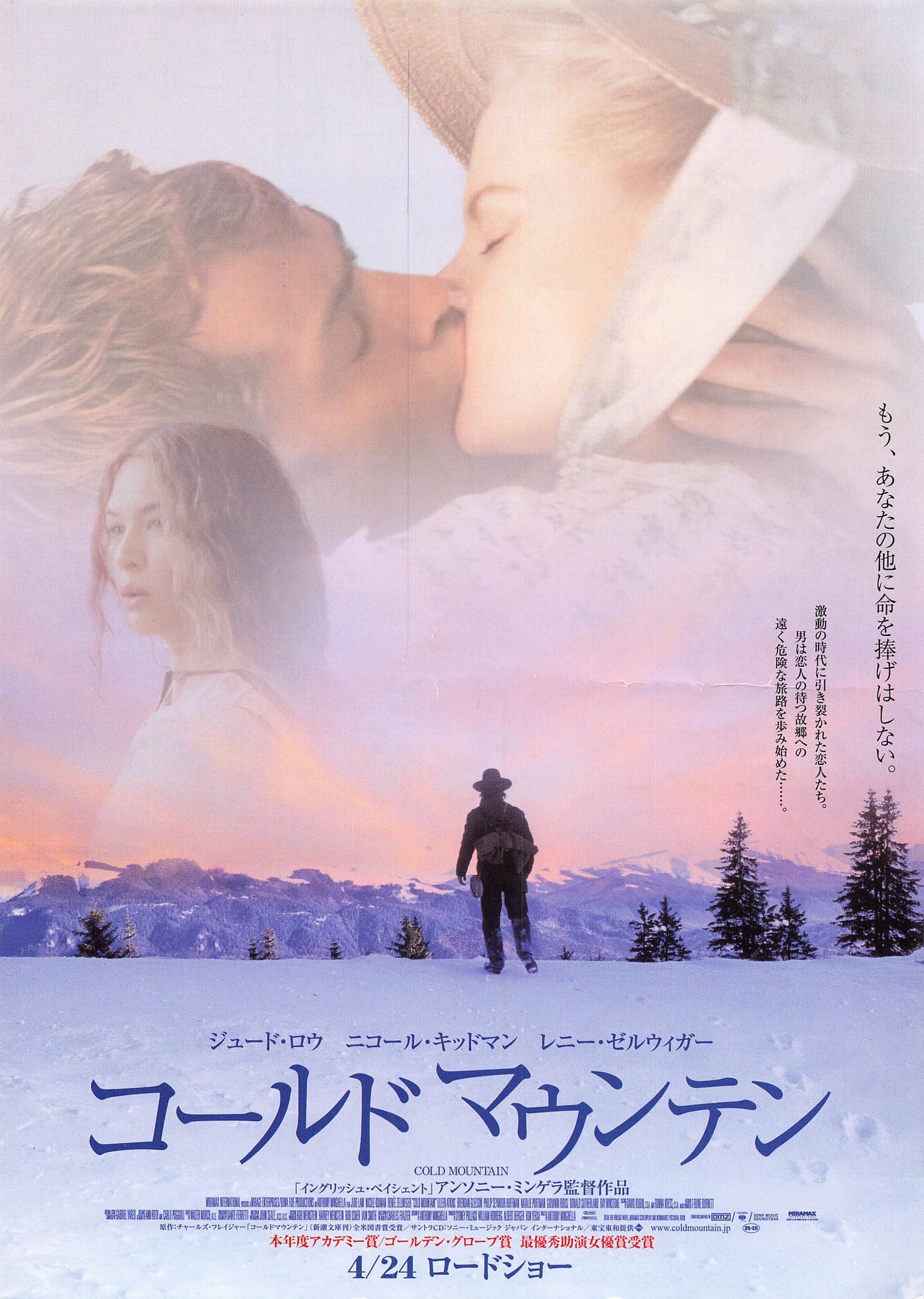 Cold Mountain 2003 Nicole Kidman movie Flyers B5 size chirashi Japanese Good
