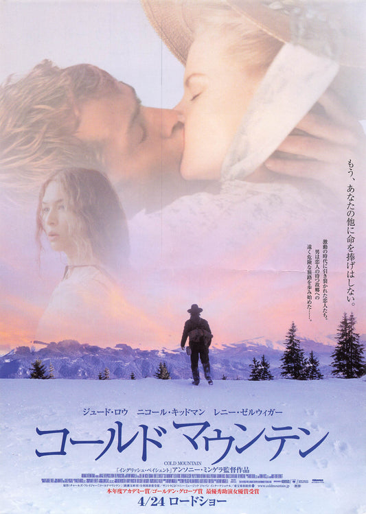 Cold Mountain 2003 Nicole Kidman movie Flyers B5 size chirashi Japanese Good