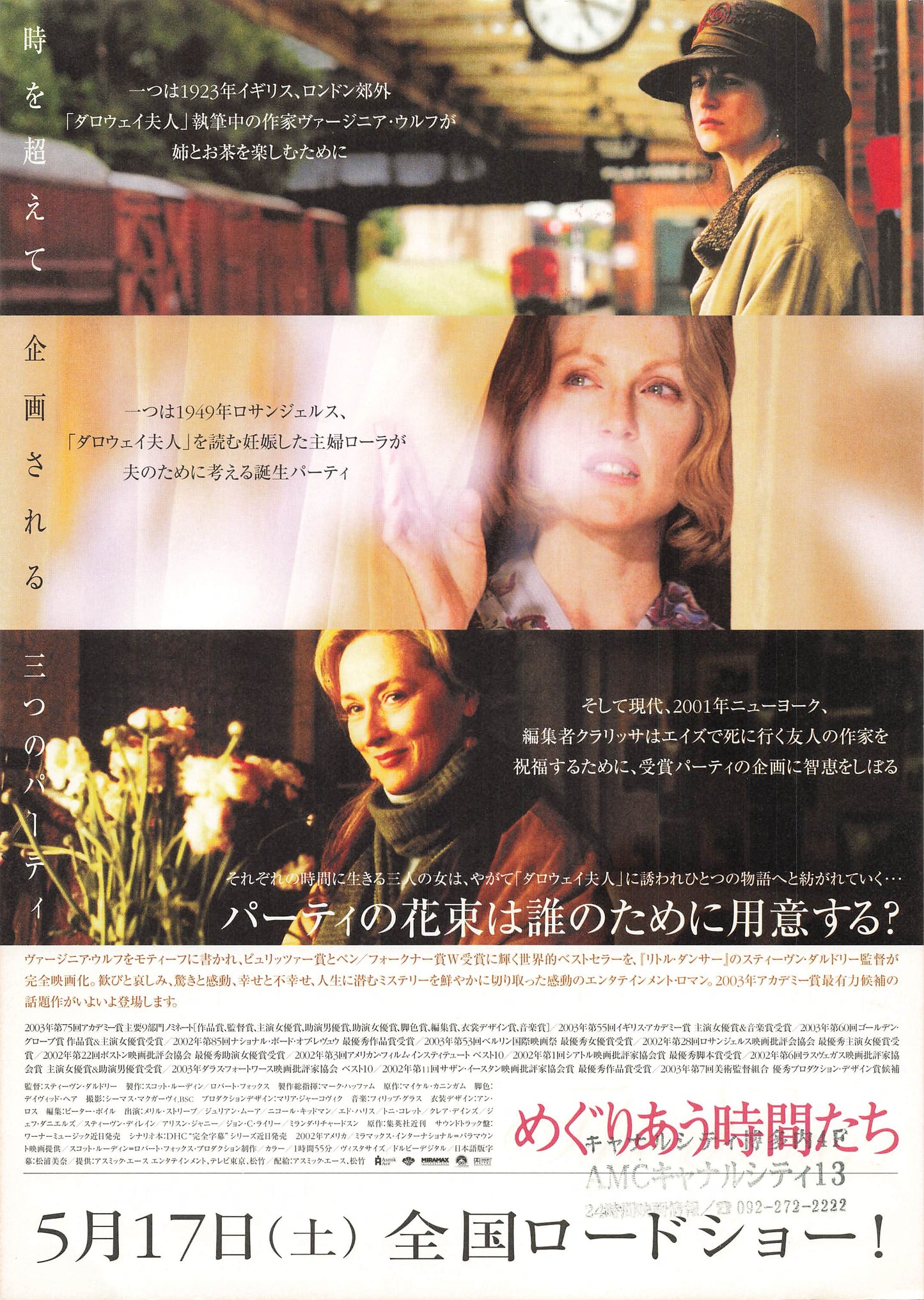 The Hours 2002 Nicole Kidman movie Flyers B5 size chirashi Japanese Fine