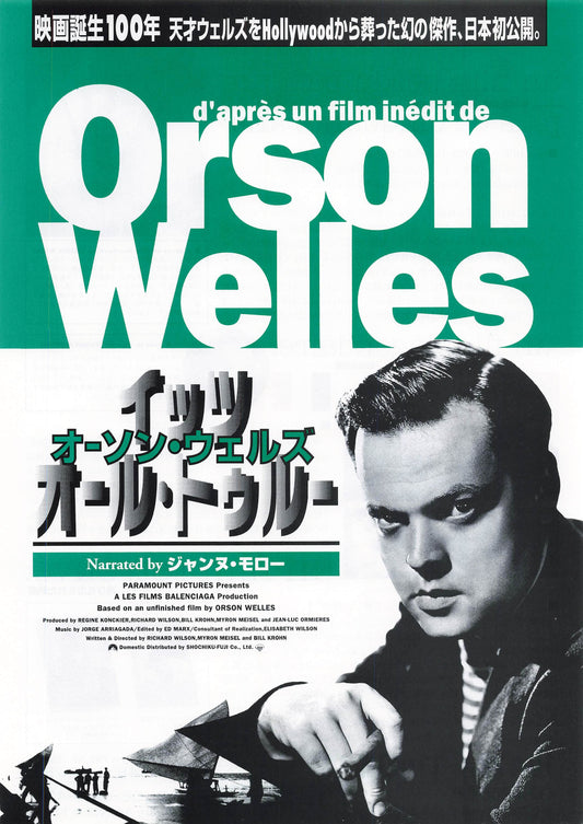 Chirashi It's All True: based on an unfinished film by Orson Welles '95 movie flyer Japanese