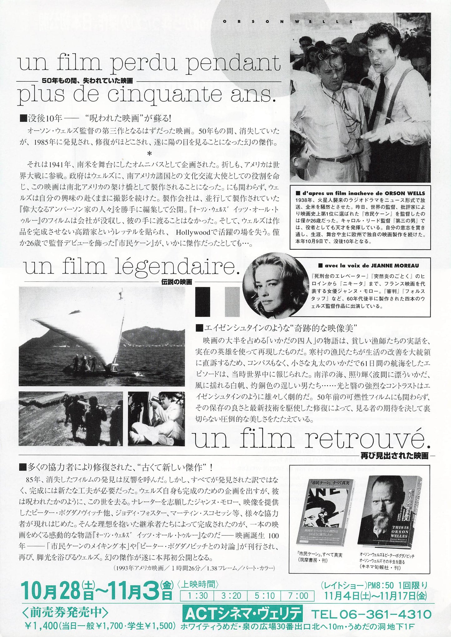 Chirashi It's All True: based on an unfinished film by Orson Welles '95 movie flyer Japanese