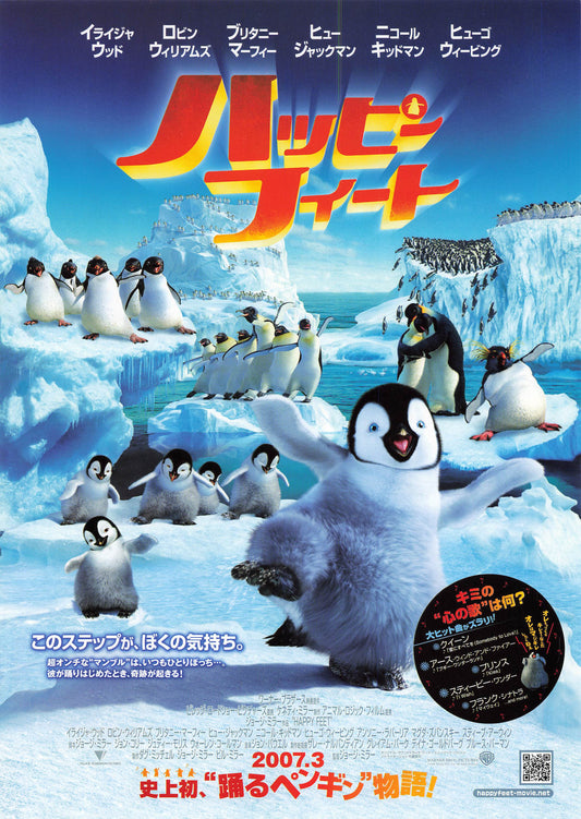 Chirashi Happy Feet Movie Flyer 2006 Elijah Wood George Miller Robin Williams Japanese B5