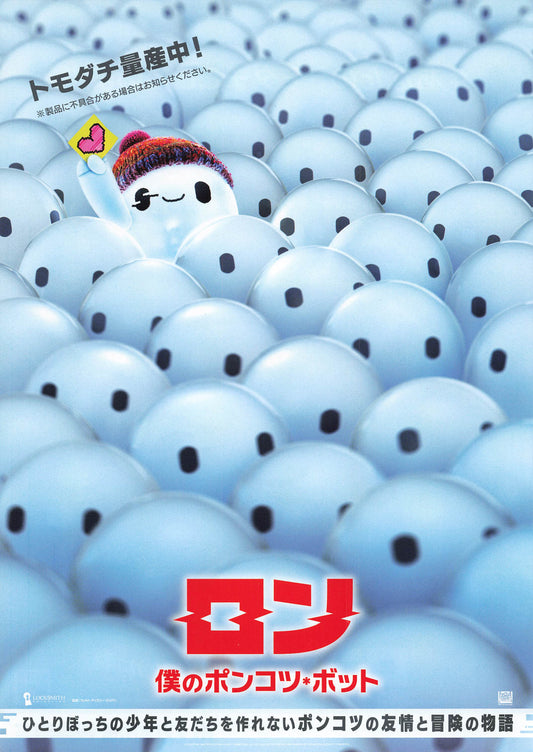 Ron's Gone Wrong 2021 Movie B5 CHIRASHI mini poster Animation Adventure Comedy Family