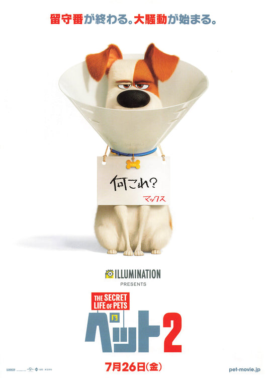 The Secret Life of Pets 2 2019 Movie B5 CHIRASHI mini poster Animation
