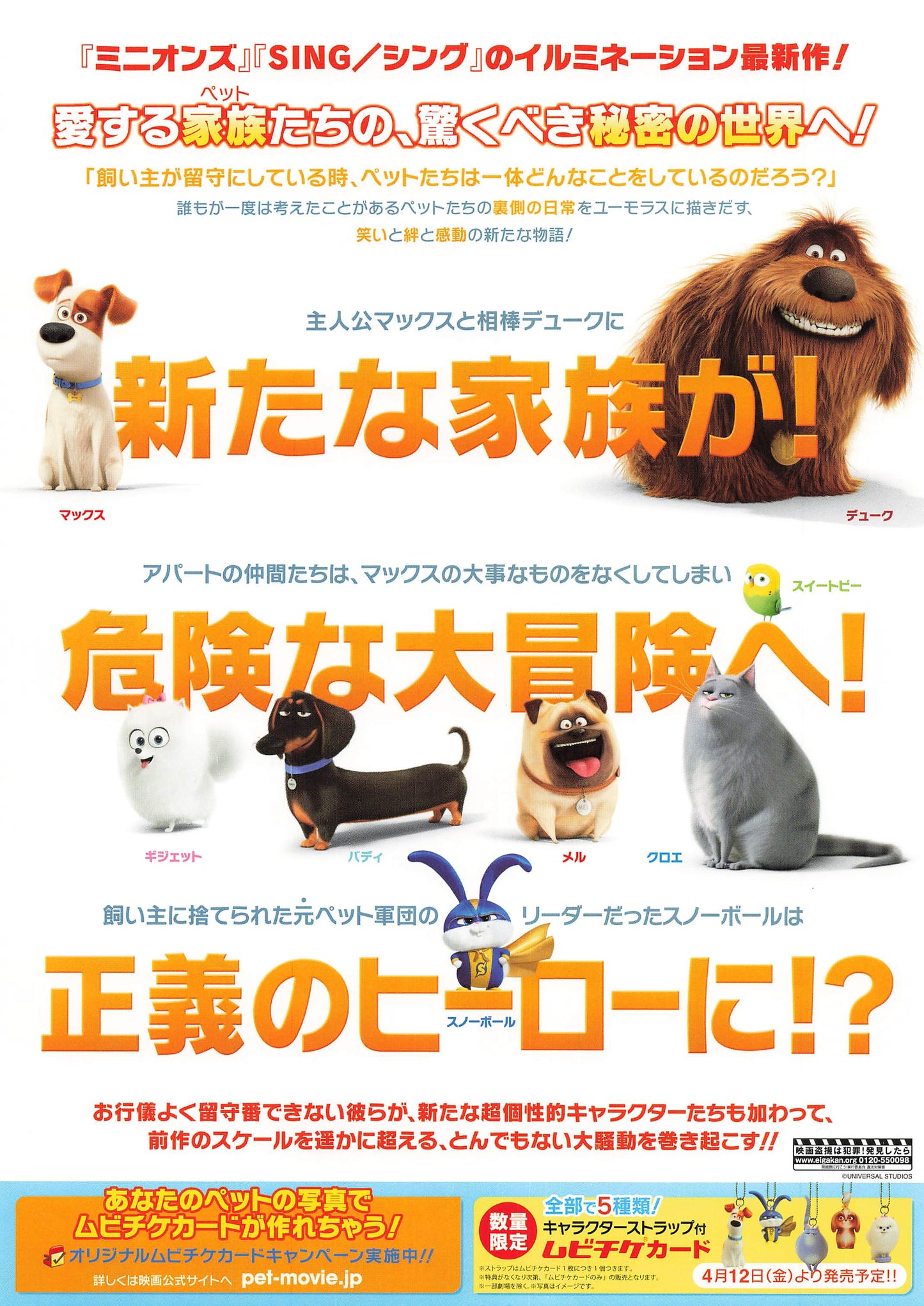 The Secret Life of Pets 2 2019 Movie B5 CHIRASHI mini poster Animation