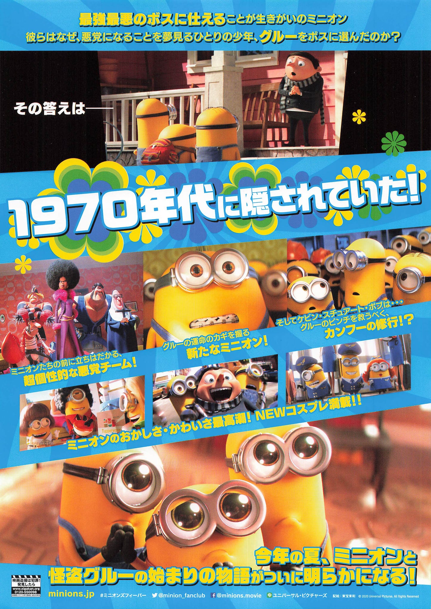 Chirashi Minions: The Rise of Gru 2022 Movie B5 mini poster Animation