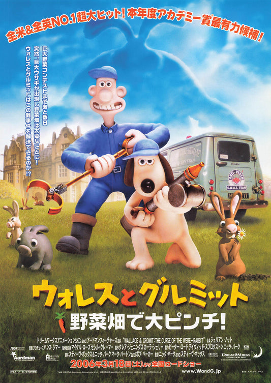 Chirashi Wallace & Gromit The Curse of the Were-Rabbit 2005 Movie B5 mini poster Animation Aardman