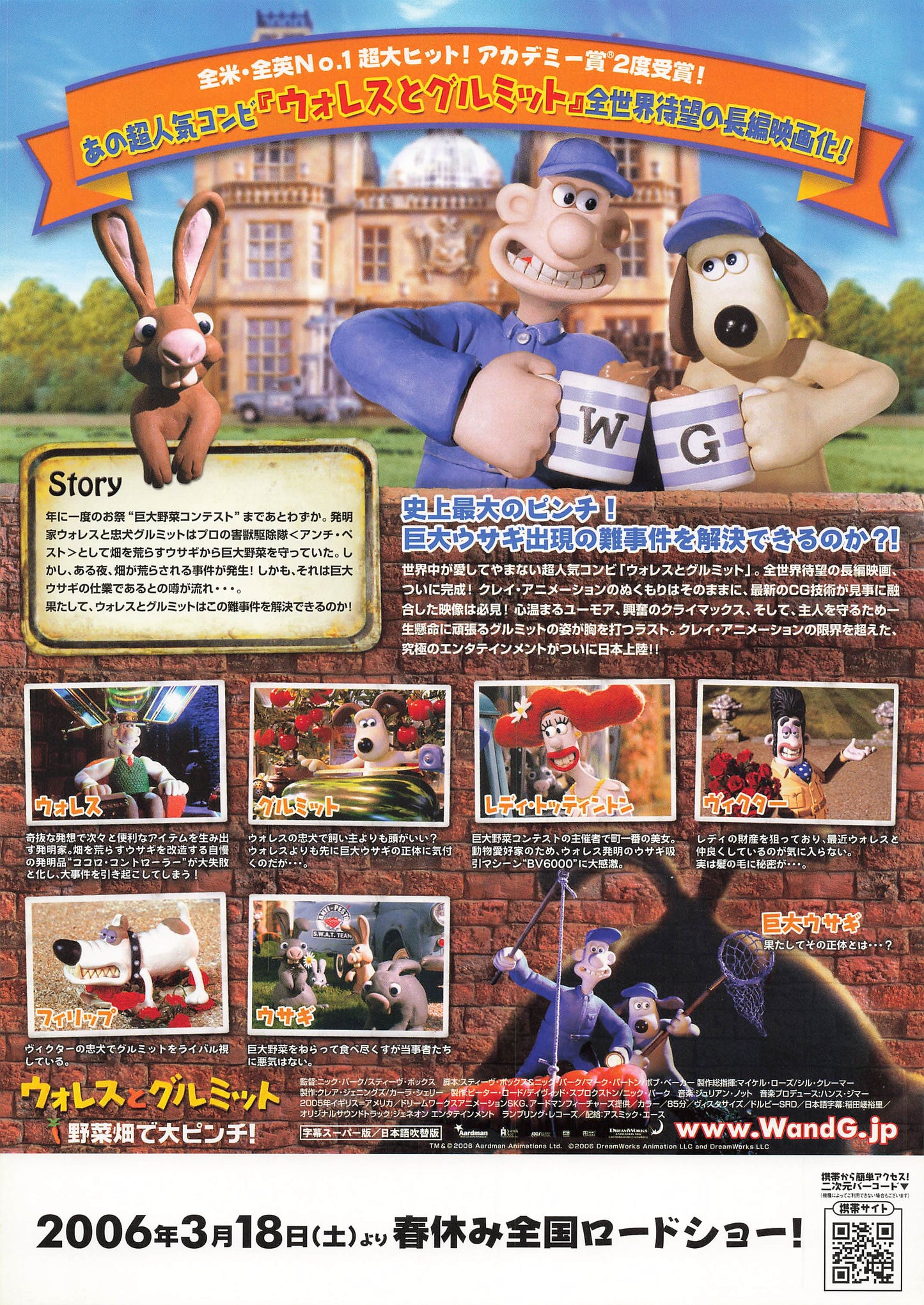 Chirashi Wallace & Gromit The Curse of the Were-Rabbit 2005 Movie B5 mini poster Animation Aardman