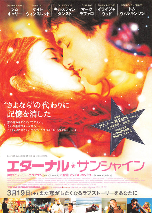 Chirashi Eternal Sunshine of the Spotless Mind 2004 Japanese Movie Flyer B5 size