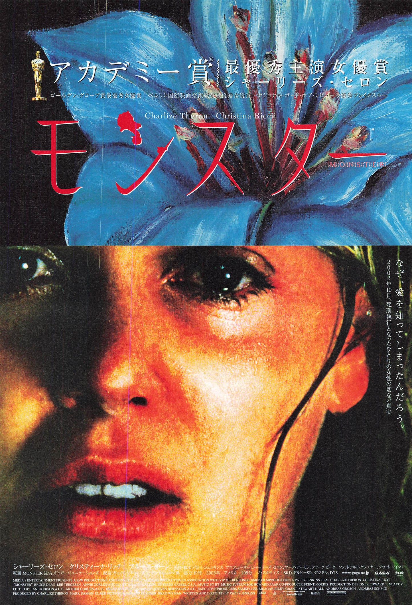 Chirashi Monster 2003 Patty Jenkins Charlize Theron RARE mini poster Japanese Movie Flyer B5 size