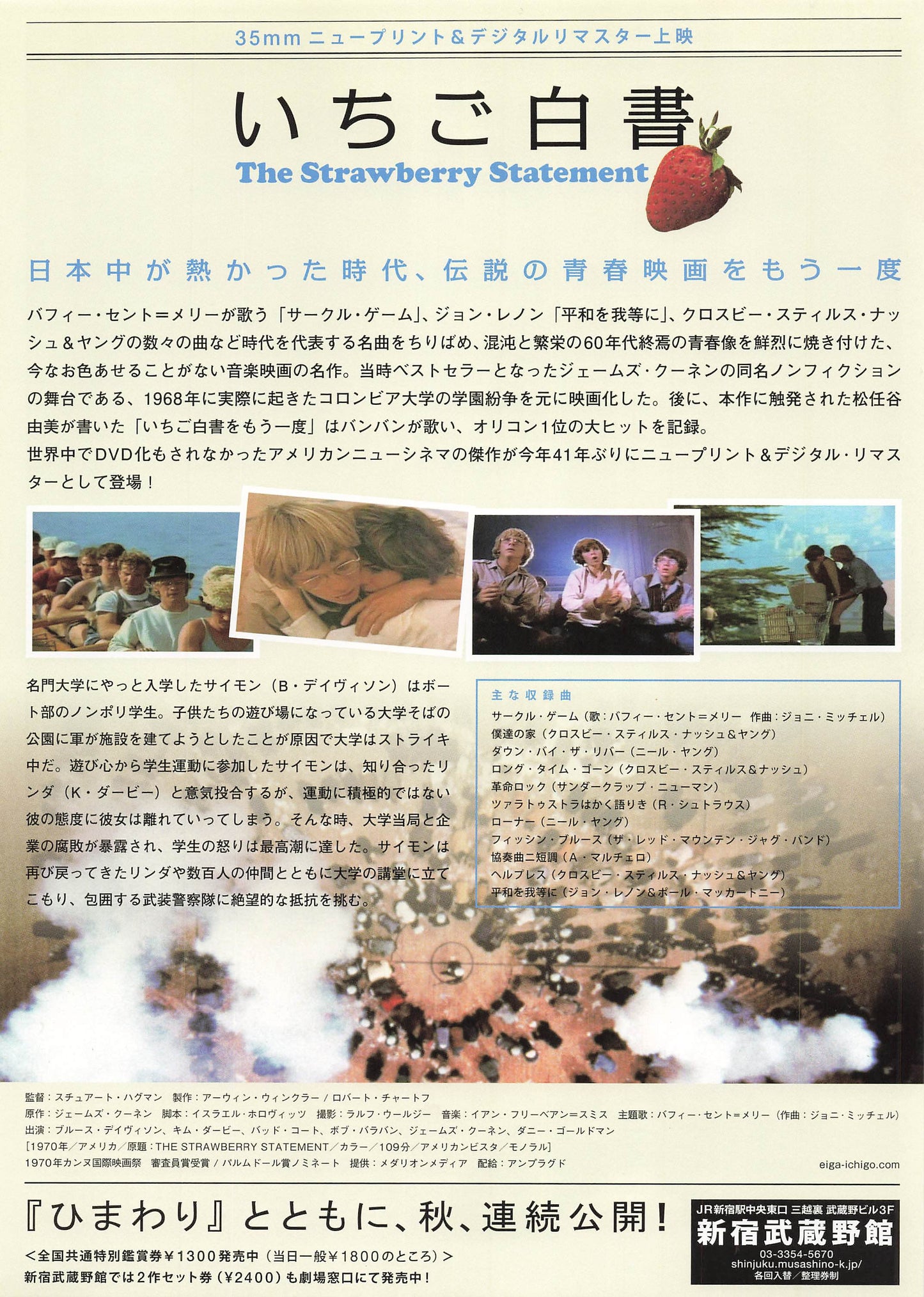 Chirashi The Strawberry Statement 1970 Digitally Remastered mini poster Japanese Movie Flyer B5 size