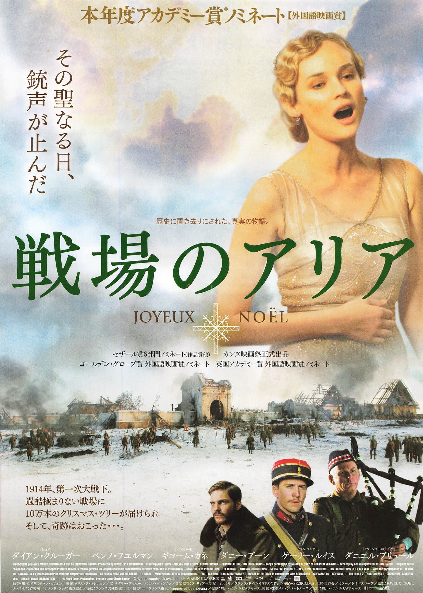 Chirashi Joyeux Noël 2004 mini poster Japanese Movie Flyer B5 size Diane Kruger